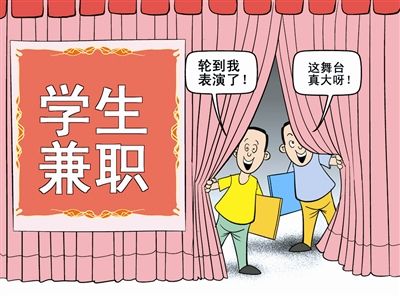 如何找一份好兼职