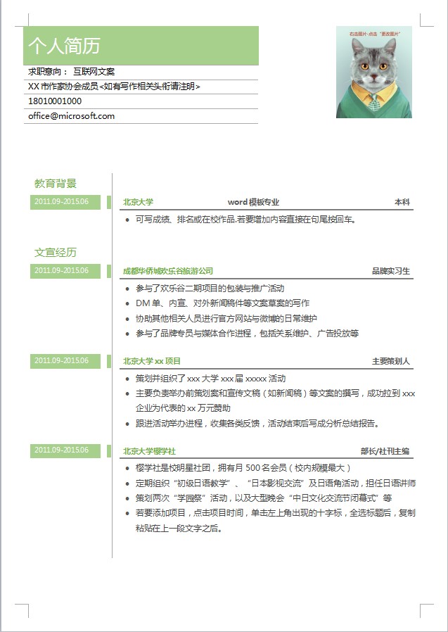 大学生就业创业服务网