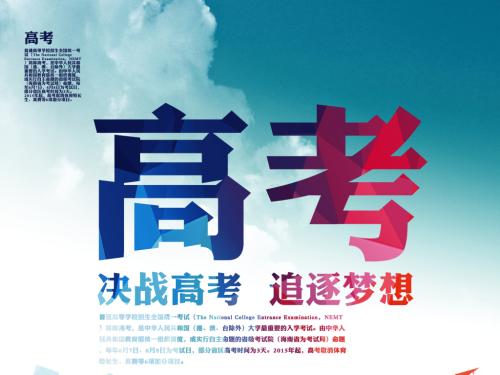 四川2019年高考日程安排出炉，6月22日晚出成绩