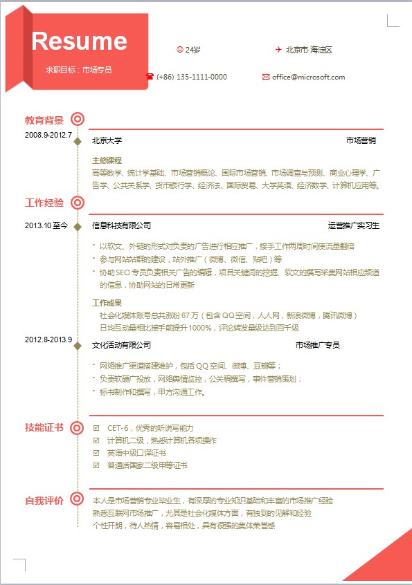 大学生就业创业服务网