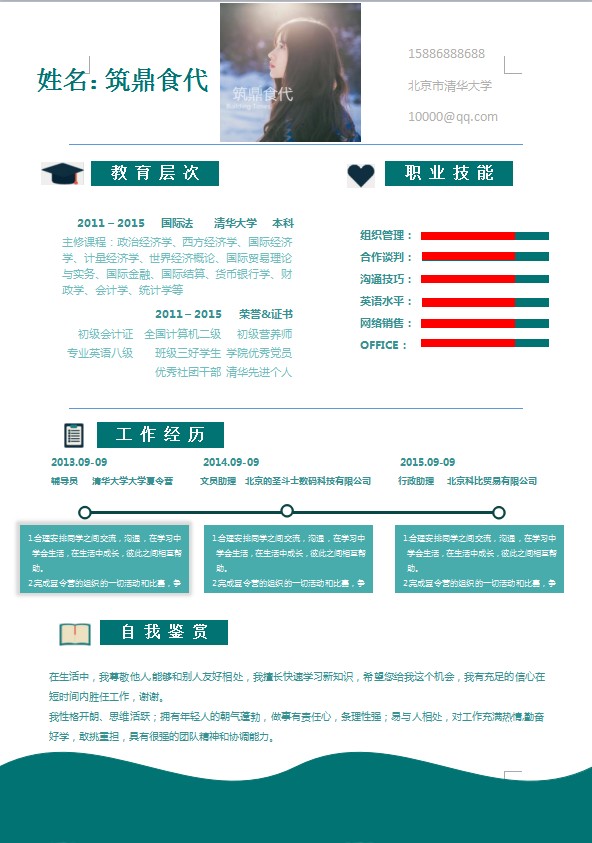 大学生就业创业服务网