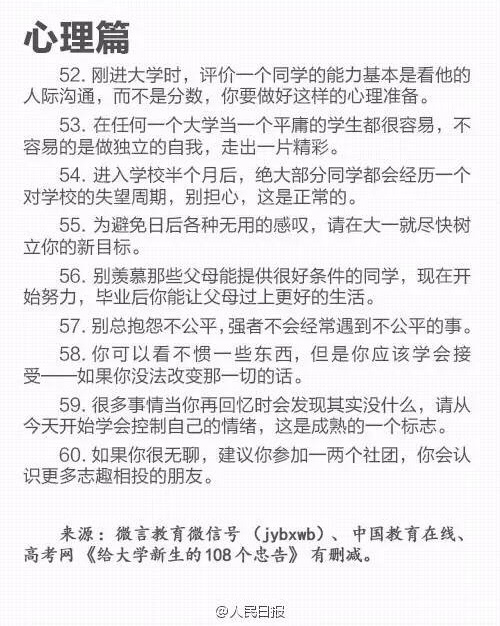 大学生就业创业服务网