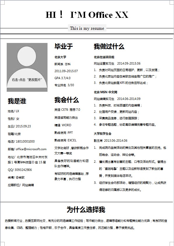 大学生就业创业服务网