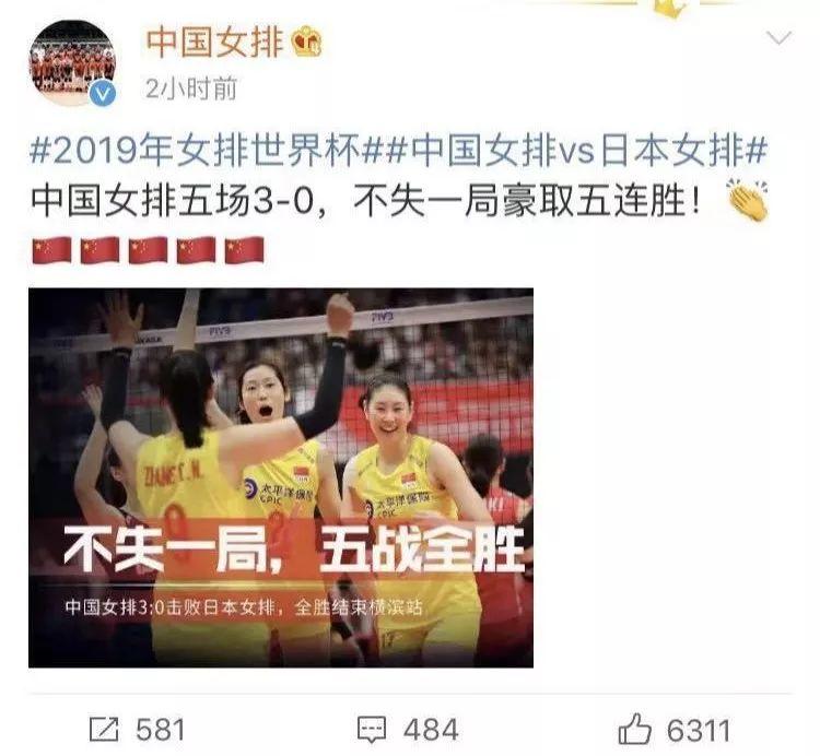 五战全胜、一局不失，这就是中国女排！