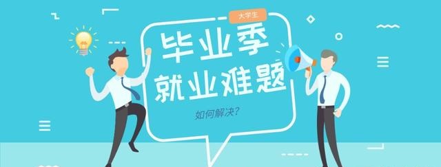 大学生就业创业服务网