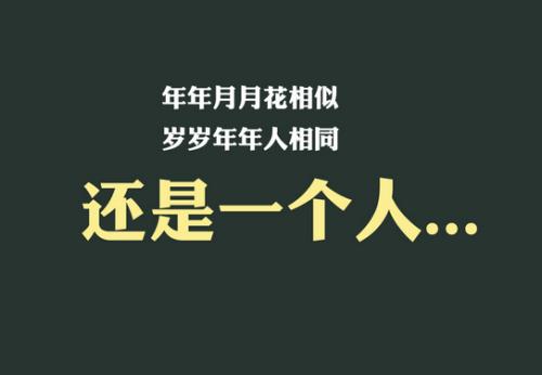 调研报告！90后单身原因Top3，你中招了吗？