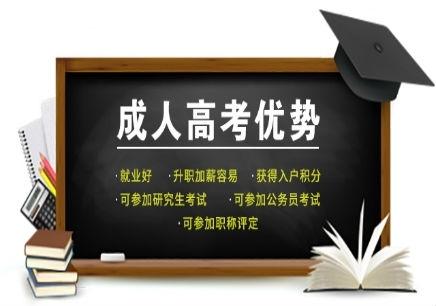 2019年全国成人高考将于10月26日至27日举行