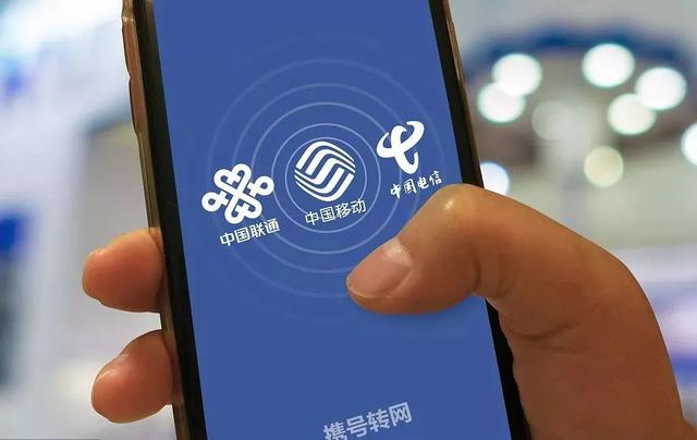 携号转网管理规定来了、高职新增专业……