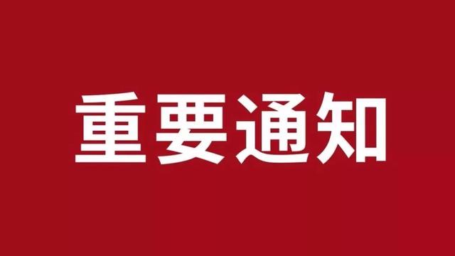 关于2021年西南财经大学上半年自考助学考试课程转免考及更改考籍办理的通知